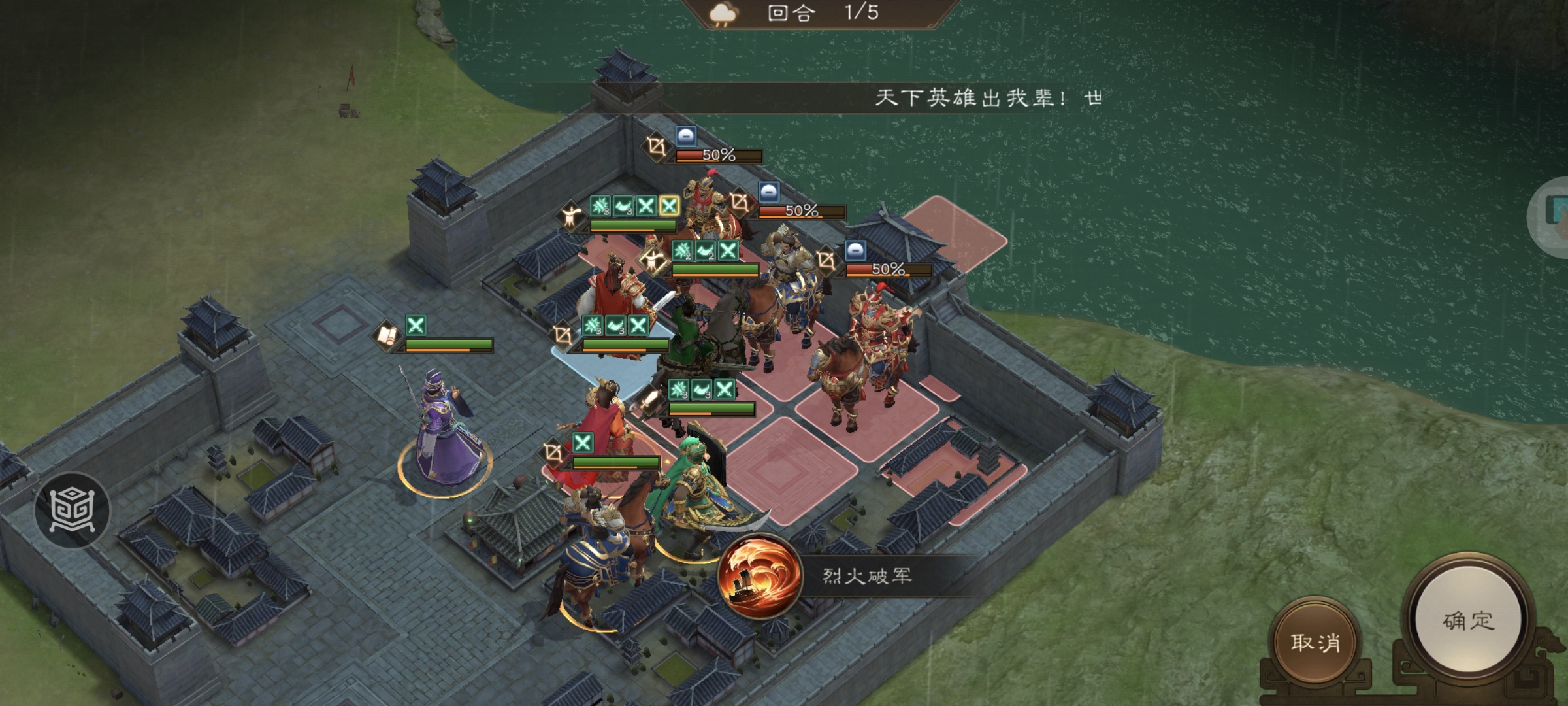 新三国志曹操传南华幻境第十期天境第10层第2关攻略