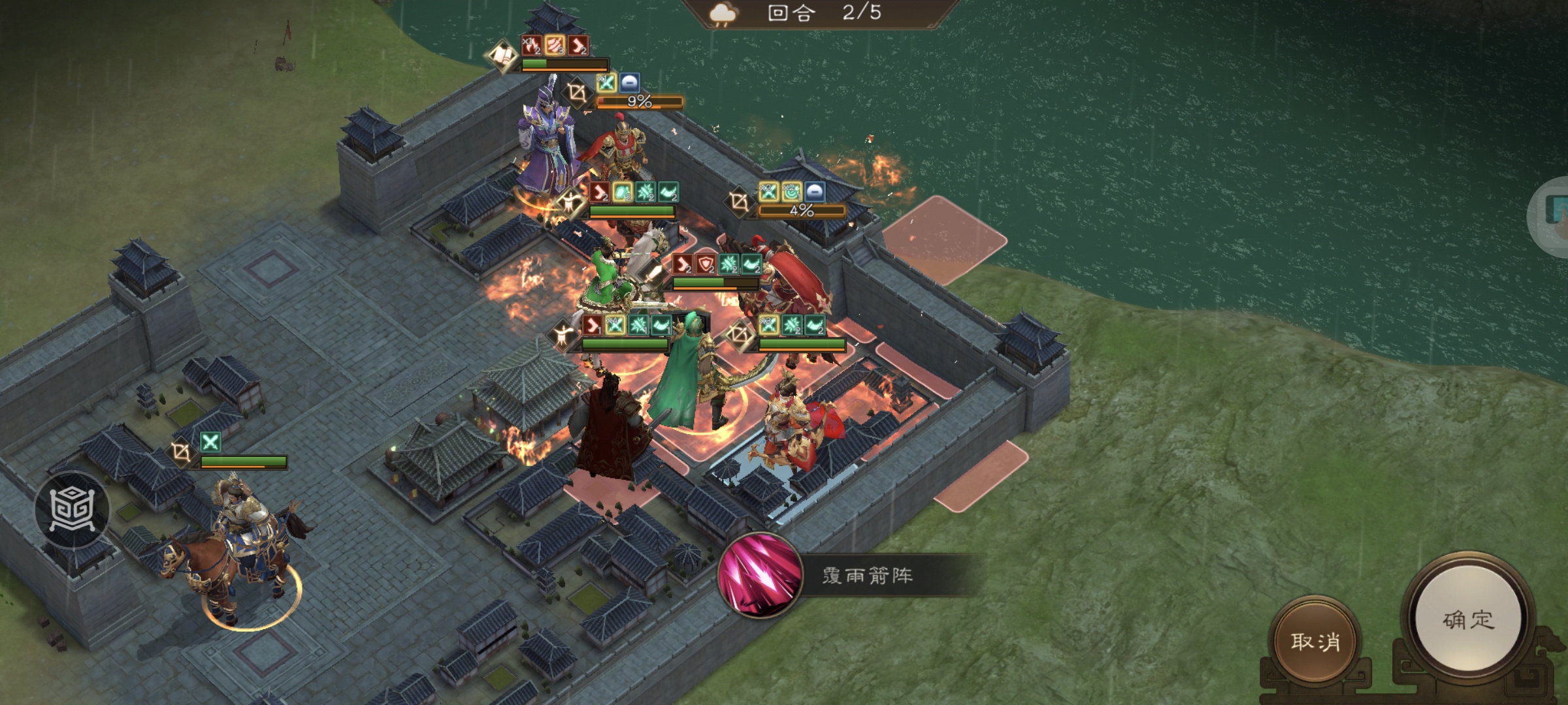 新三国志曹操传南华幻境第十期天境第10层第2关攻略