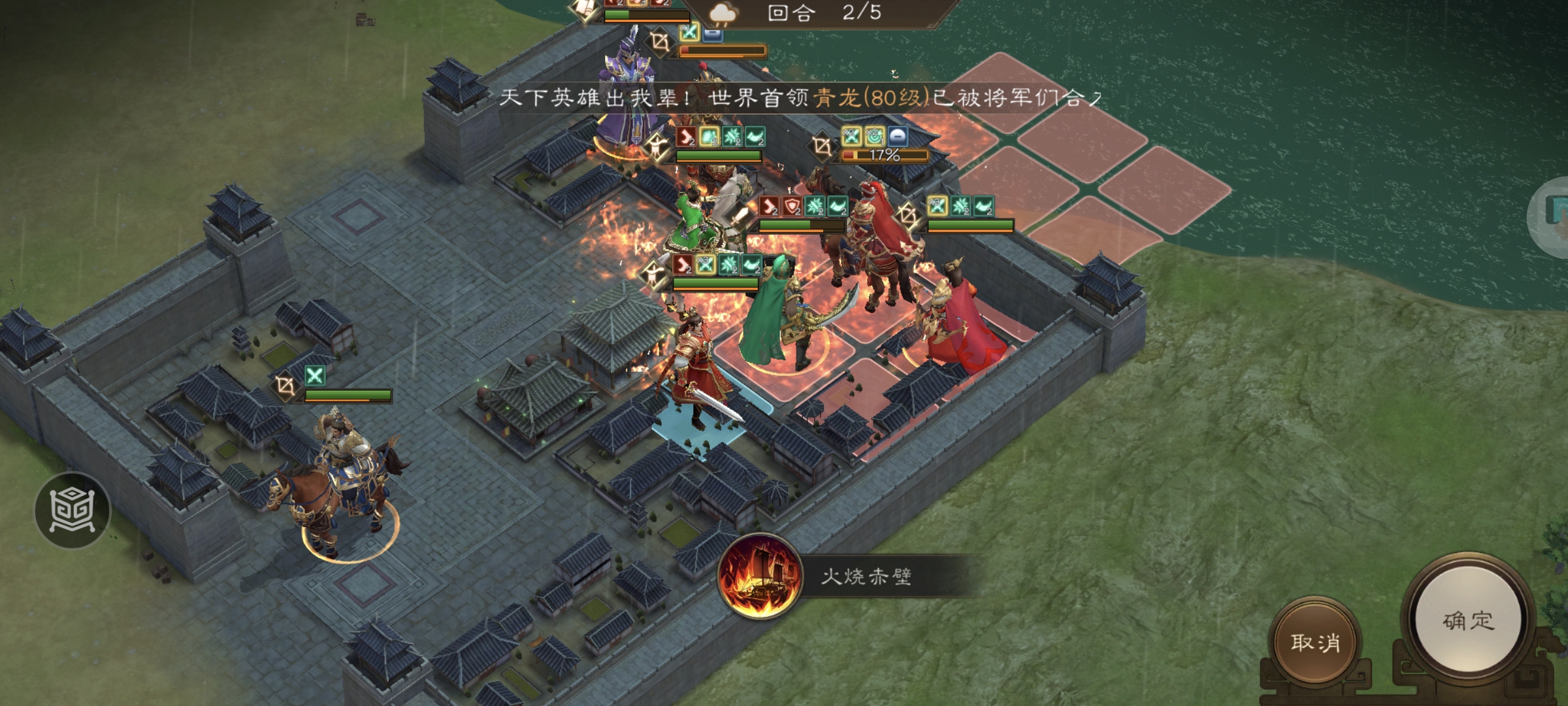 新三国志曹操传南华幻境第十期天境第10层第2关攻略