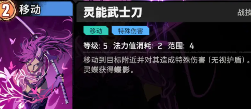 漫威秘法狂潮灵蝶介绍