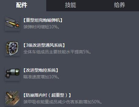 坦克世界D系重坦E