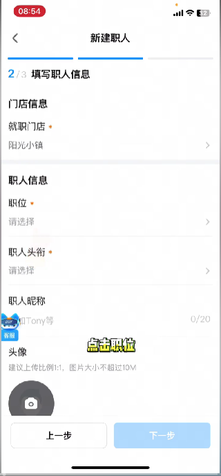 抖音来客怎么添加子账号,抖音来客添加子账号的操作方法