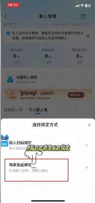 抖音来客怎么添加子账号,抖音来客添加子账号的操作方法