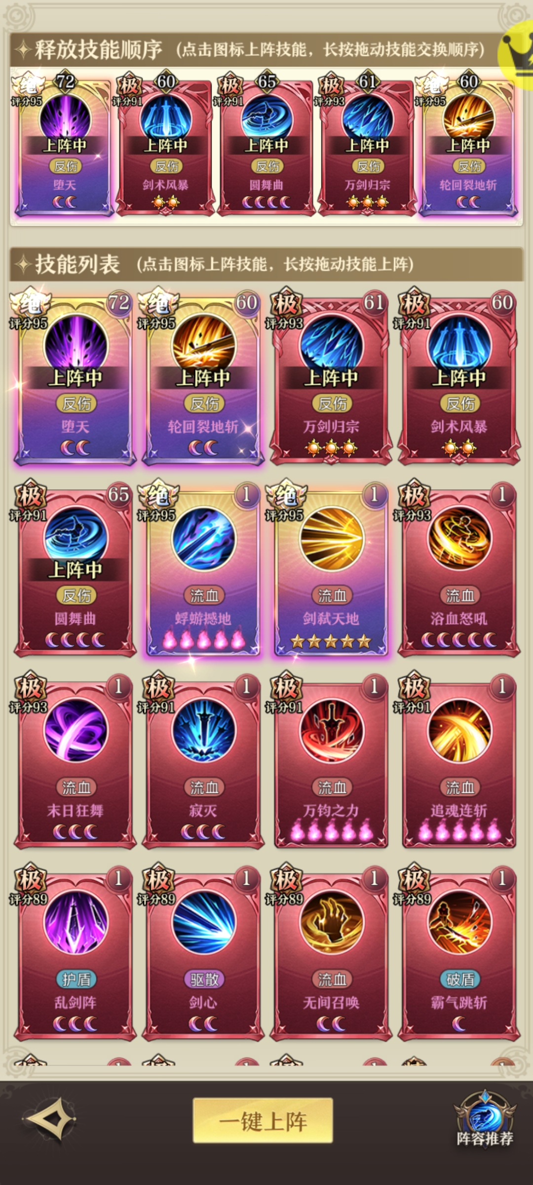 无名骑士团新手剑士开局建议