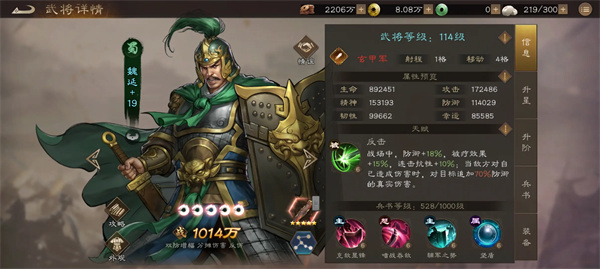 新三国志曹操传14期南华幻境
