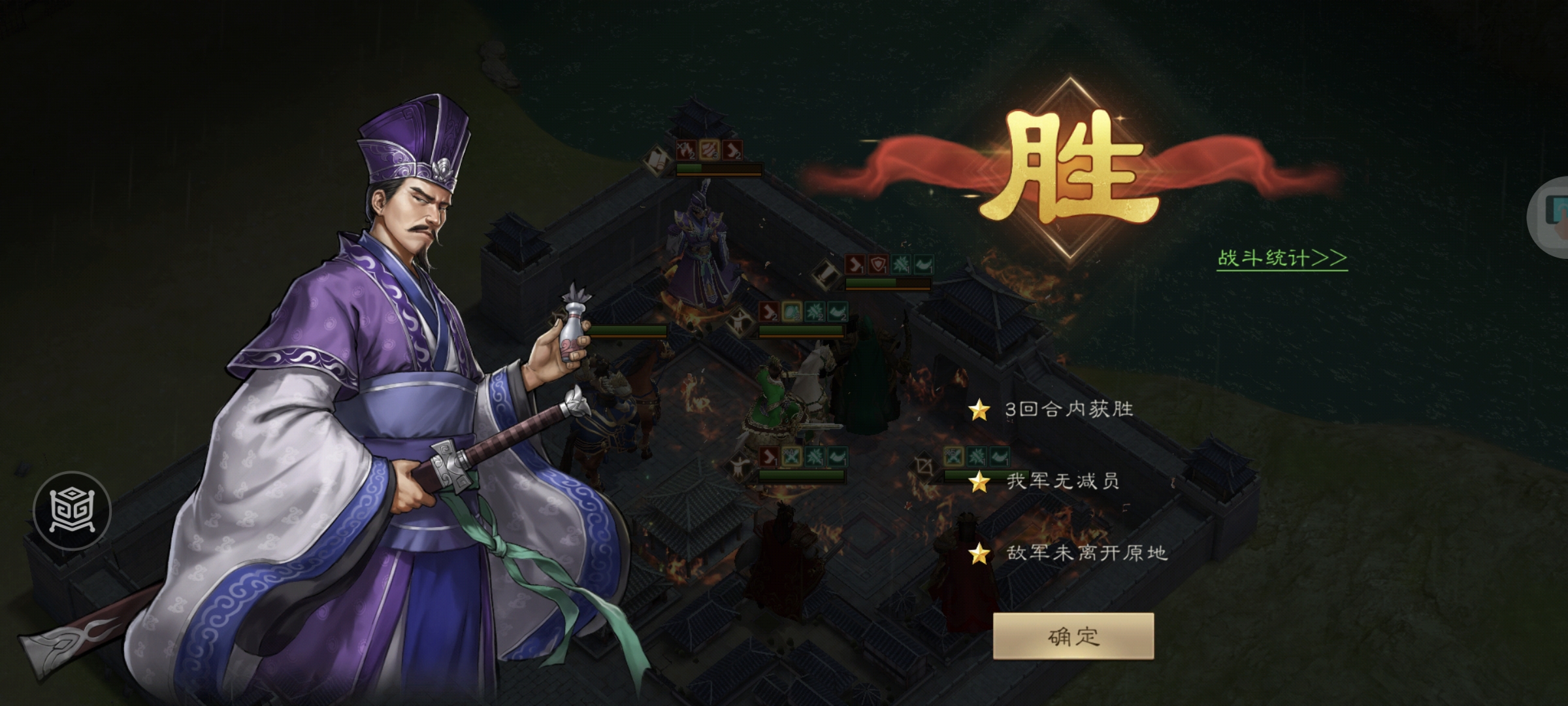 新三国志曹操传南华幻境第十期天境第10层第2关攻略