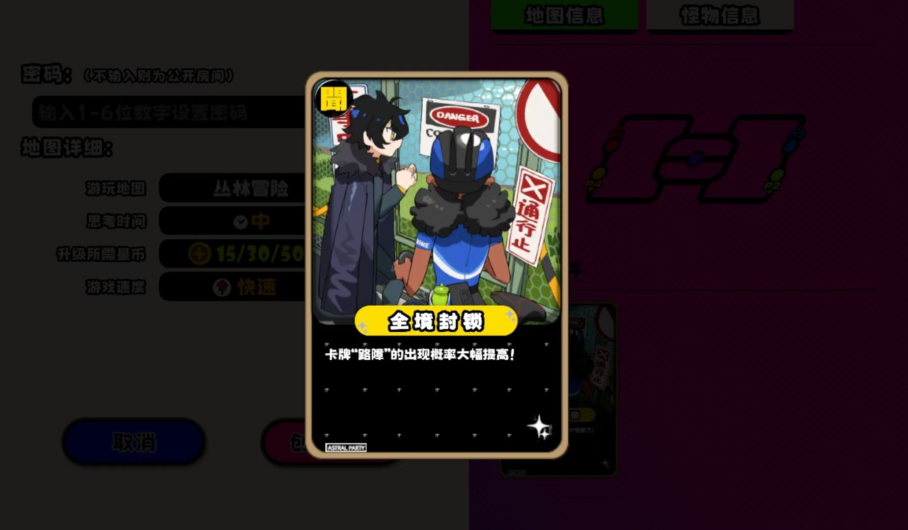 吉星派对丛林冒险地图攻略