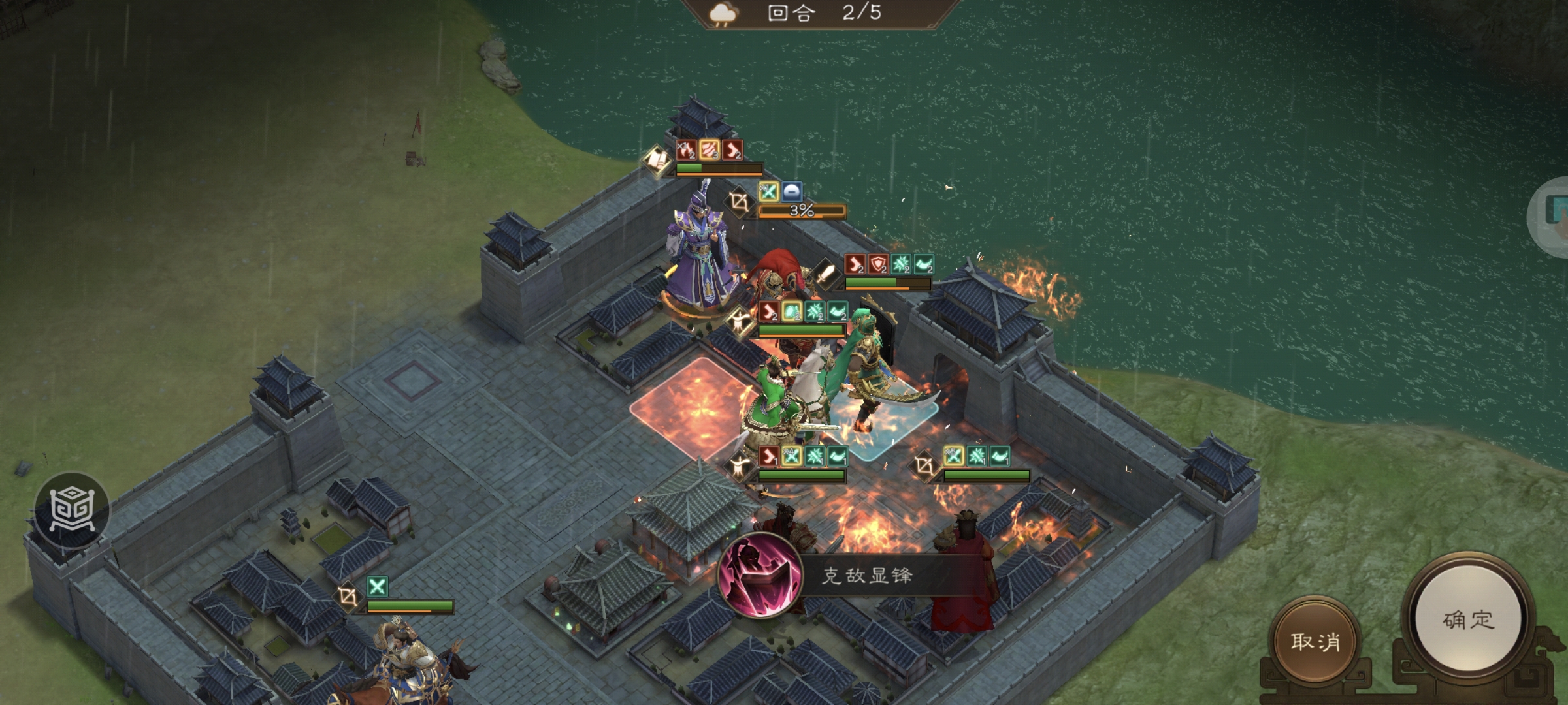 新三国志曹操传南华幻境第十期天境第10层第2关攻略