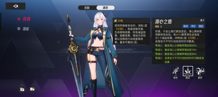 伊瑟凛心黛纳强度测评