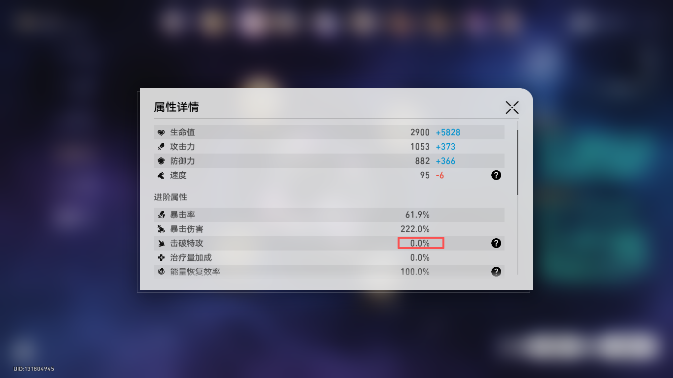 崩坏:星穹铁道大丽花战斗成就:弃旧,恋新