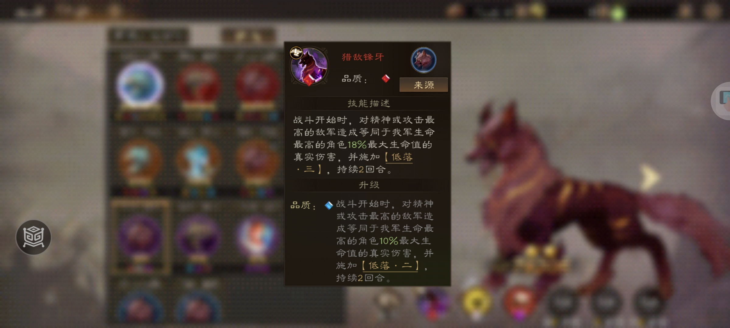 新三国志曹操传南华幻境第十期天境第10层第2关攻略