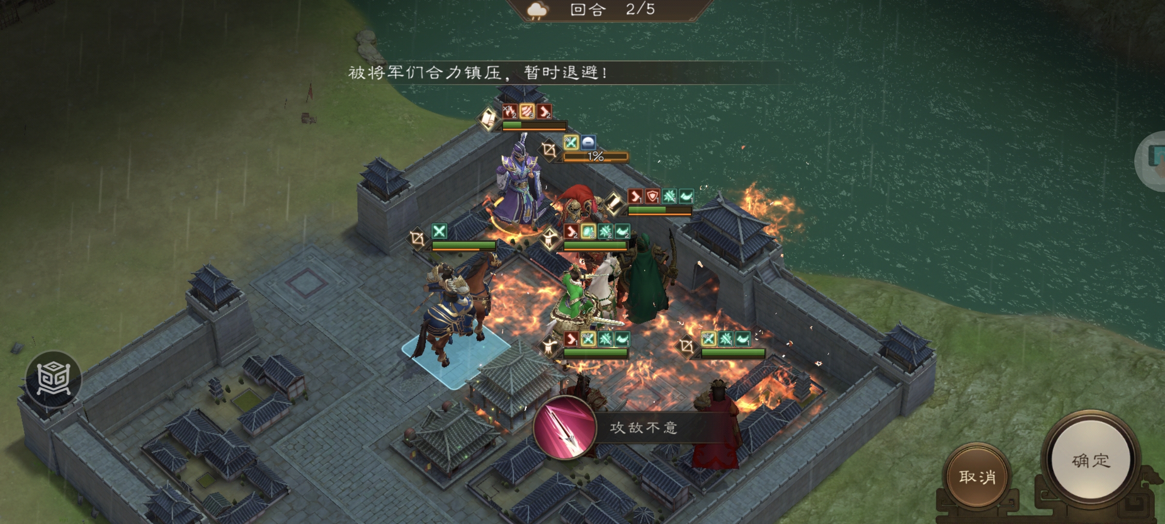 新三国志曹操传南华幻境第十期天境第10层第2关攻略