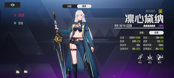 伊瑟凛心黛纳强度测评