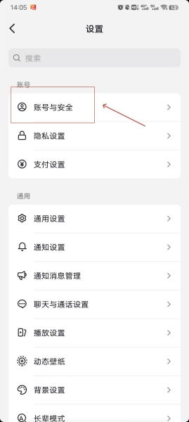 抖音来客怎么解绑抖音号抖音来客解绑抖音号的操作步骤