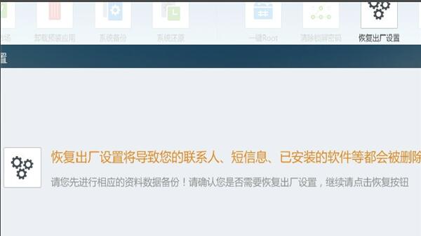 刷机精灵怎么解除密码