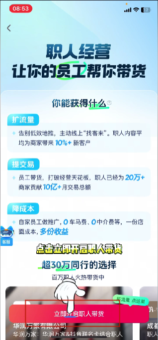 抖音来客怎么添加子账号,抖音来客添加子账号的操作方法