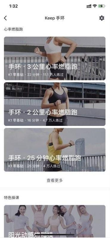 keep手环b2会员版怎么样