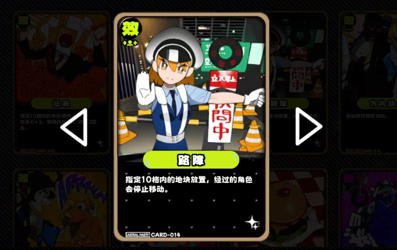 吉星派对丛林冒险地图攻略