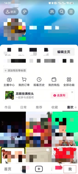 抖音来客怎么解绑抖音号抖音来客解绑抖音号的操作步骤