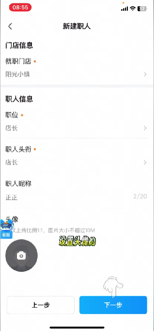 抖音来客怎么添加子账号,抖音来客添加子账号的操作方法