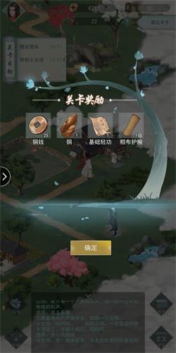 江湖悠悠第一章第三节怎么过