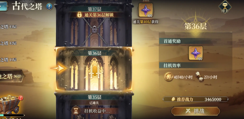 风之痕迹骑士勋章材料获取攻略