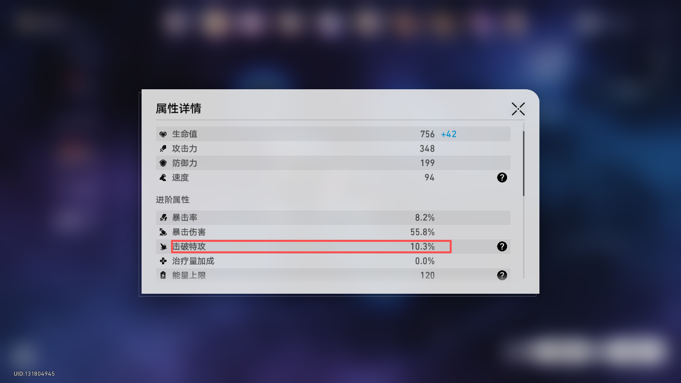 崩坏:星穹铁道大丽花战斗成就:弃旧,恋新
