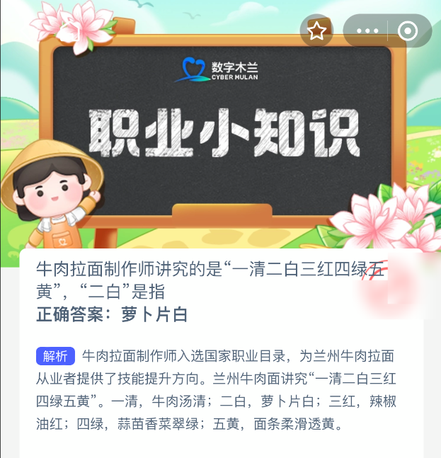 牛肉拉面制作师讲究的是一清二白三红四绿五黄二白是指