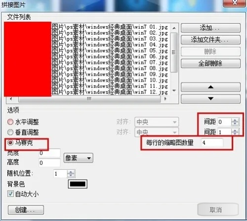XnView如何使用怎样?在XnView中实现图片拼接
