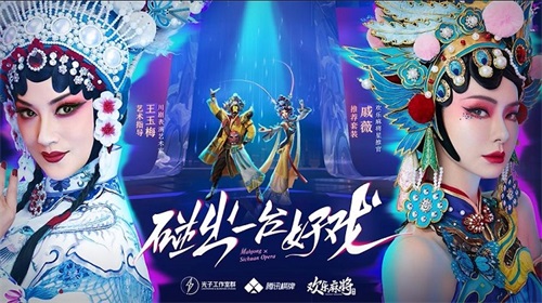 欢乐斗地主及欢乐麻将年度IP布局公布