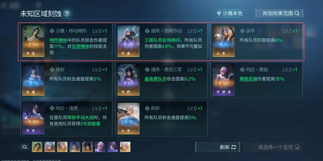 镭明闪击属性加成模组激活攻略