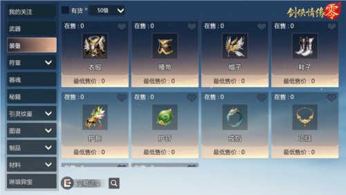 主打的就是听劝剑侠情缘零优化大盘点