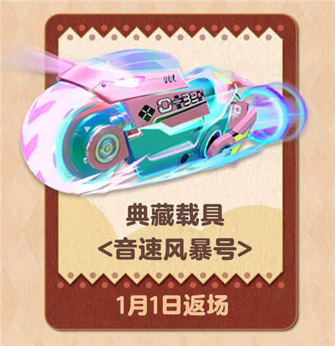 敲响新年的钟声蛋仔派对双旦活动火热进行中