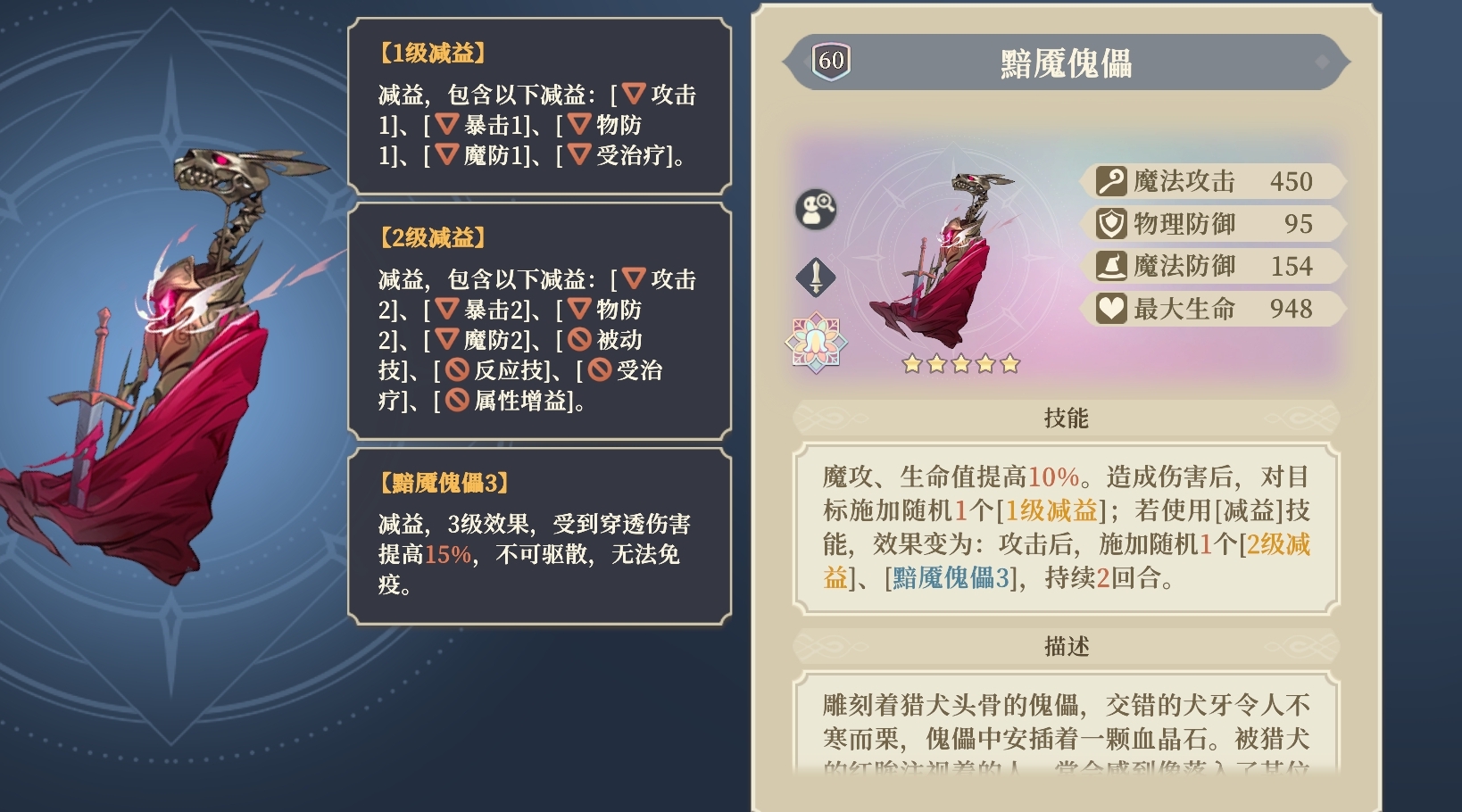 铃兰之剑:为这和平的世界专武图鉴点评