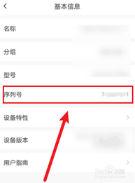 萤石摄像头序列号怎么设置