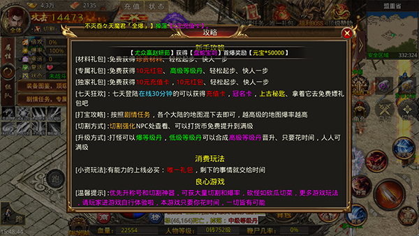 海蛇传奇游戏玩法介绍