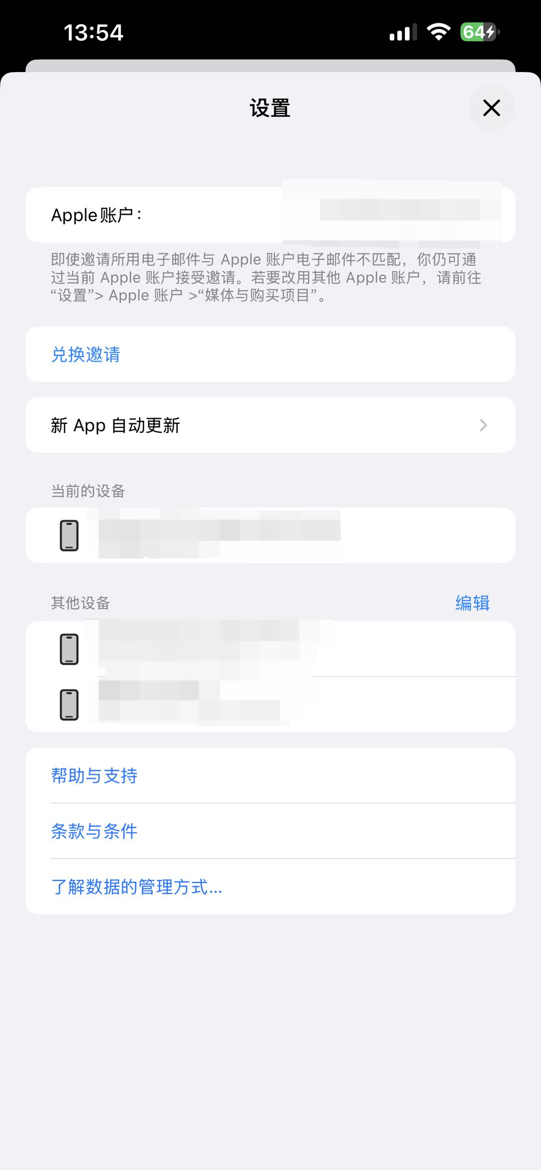 辉烬烬与霜iOSTF测试下载安装指引