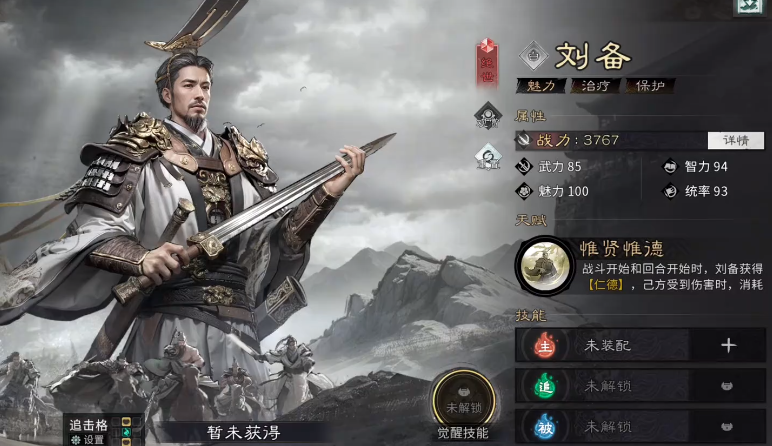 三国：天下归心祝融介绍
