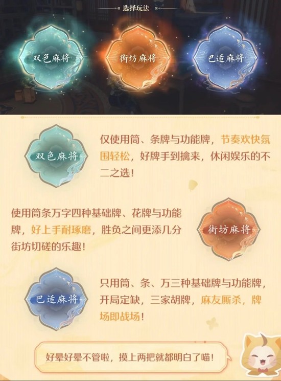 无限暖暖福运锵锵技能牌用法介绍