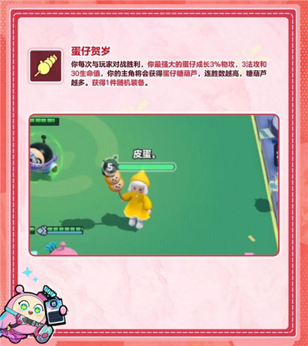 敲响新年的钟声蛋仔派对双旦活动火热进行中