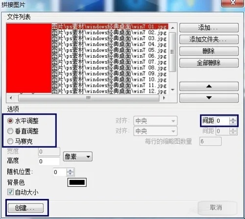XnView如何使用怎样?在XnView中实现图片拼接