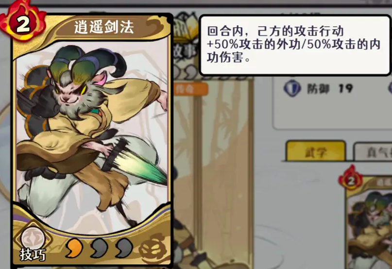 古今2:风起蓬莱天山教主角色介绍