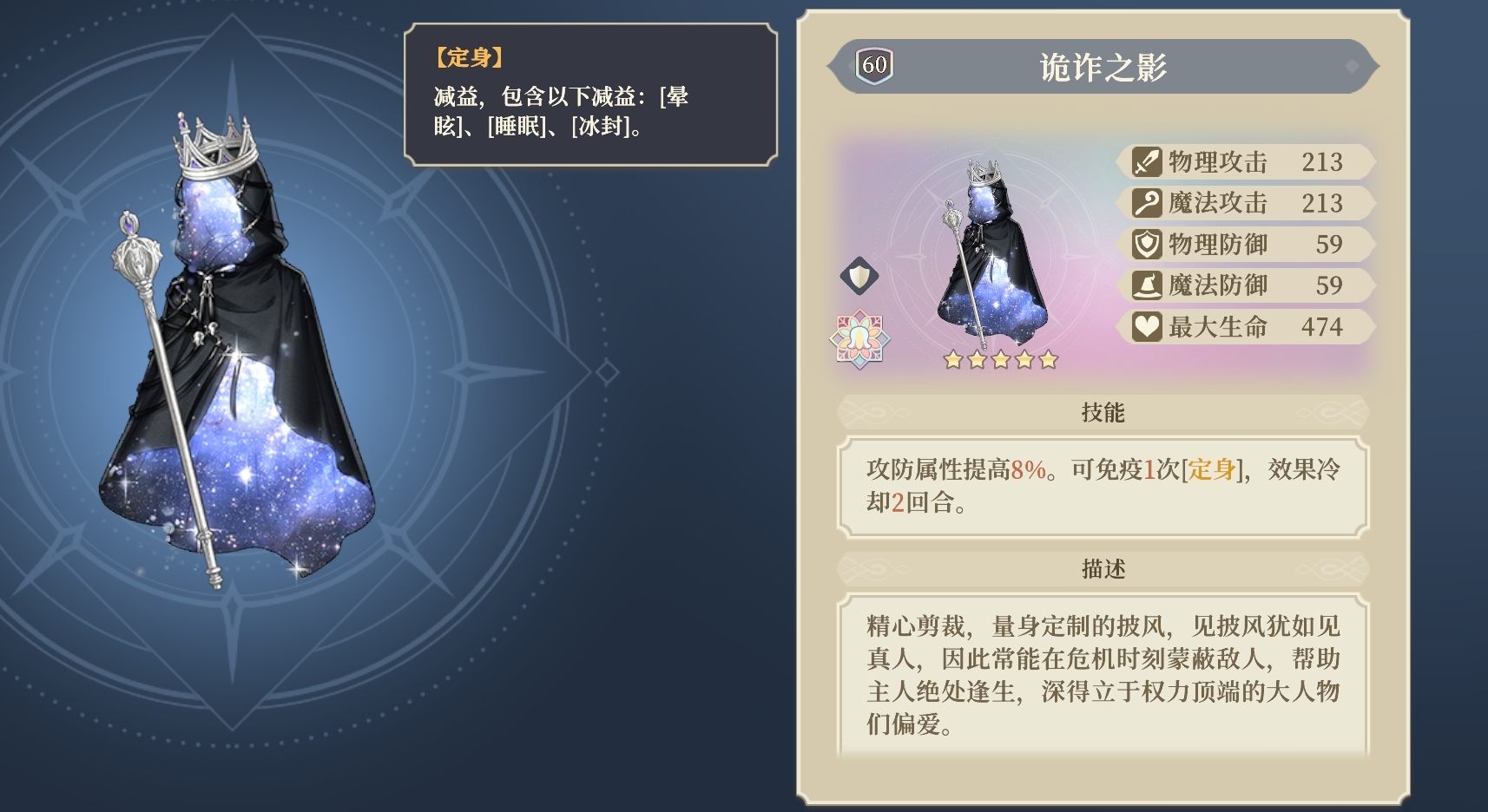 铃兰之剑:为这和平的世界专武图鉴点评