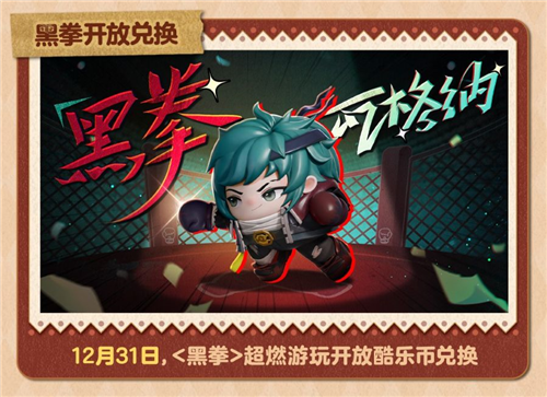 敲响新年的钟声蛋仔派对双旦活动火热进行中