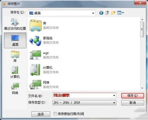 XnView如何使用怎样？在XnView中实现图片拼接