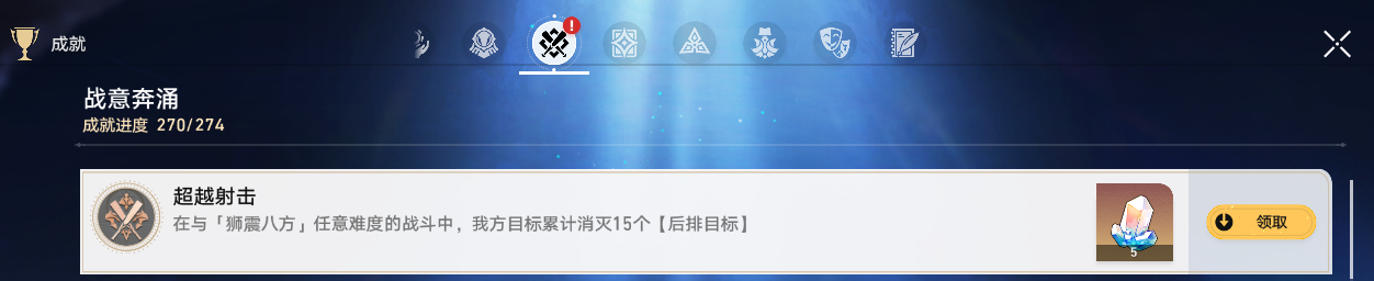 崩坏：星穹铁道余晖残卷相关成就获取攻略
