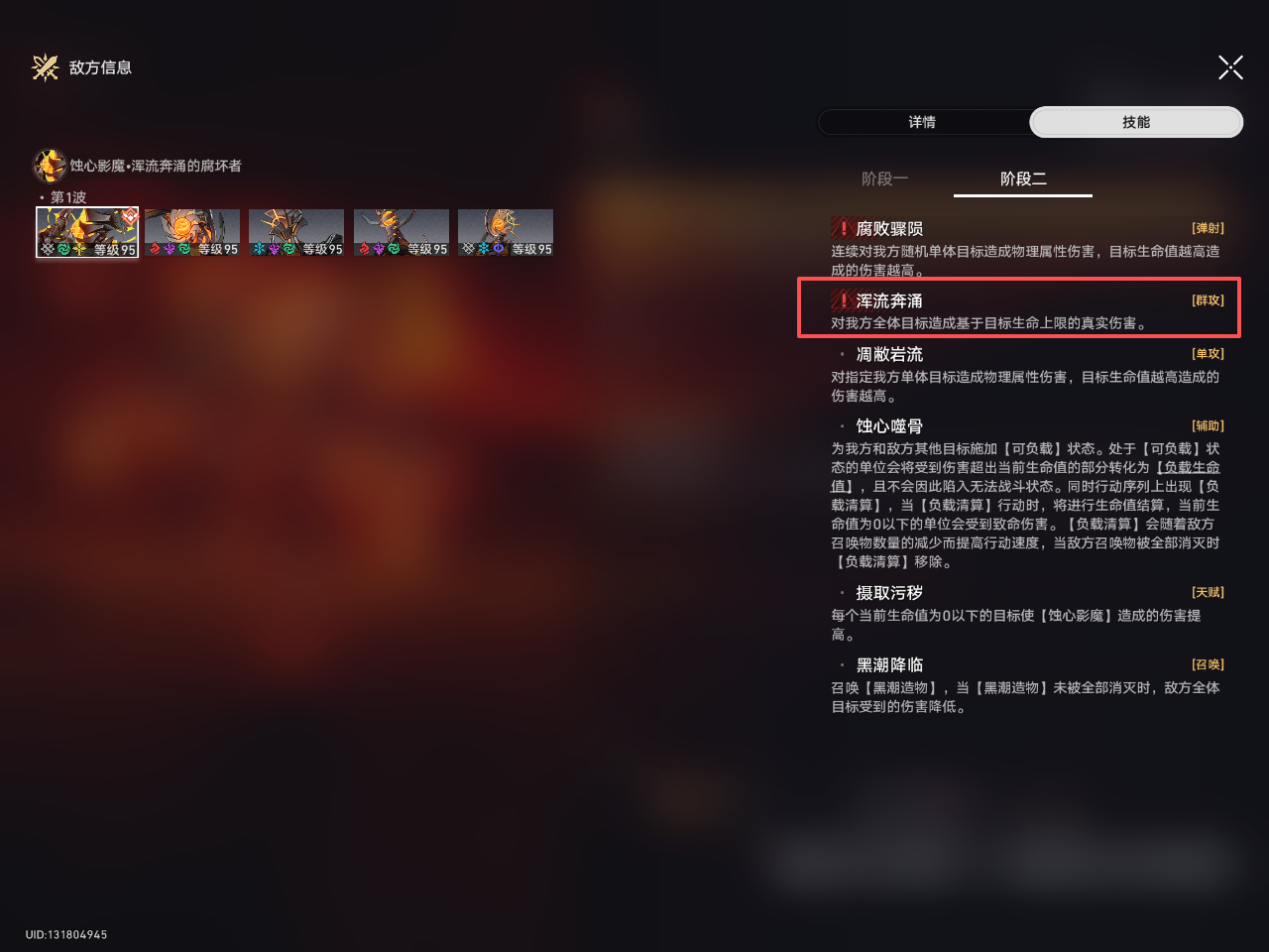 崩坏：星穹铁道余晖残卷相关成就获取攻略