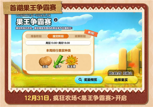 敲响新年的钟声蛋仔派对双旦活动火热进行中