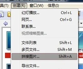 XnView如何使用怎样?在XnView中实现图片拼接