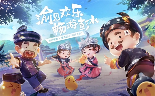 欢乐斗地主及欢乐麻将年度IP布局公布